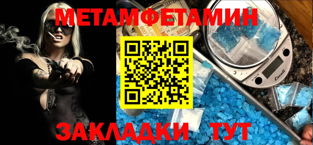 АМФ Розовый  Вход с VPN  Унеча 
