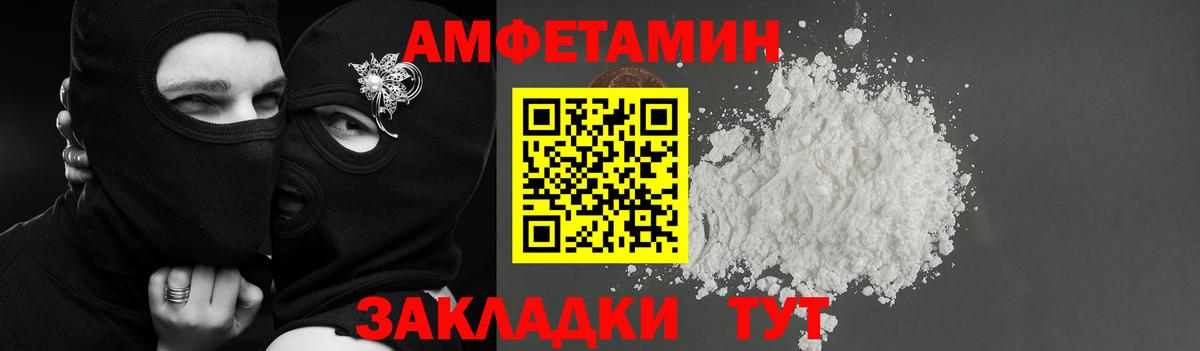 АМФ 97% Унеча