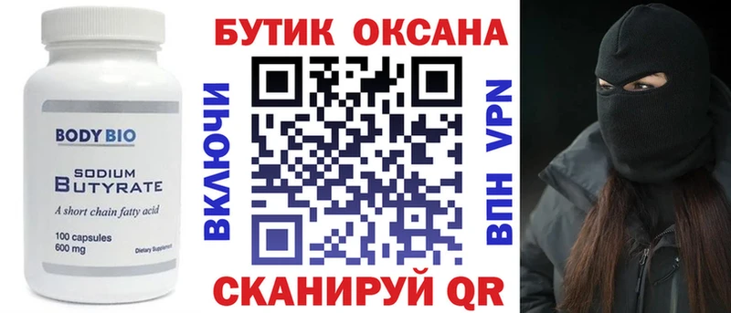магазин продажи наркотиков MEGA сайт Бутират оксибутират Унеча