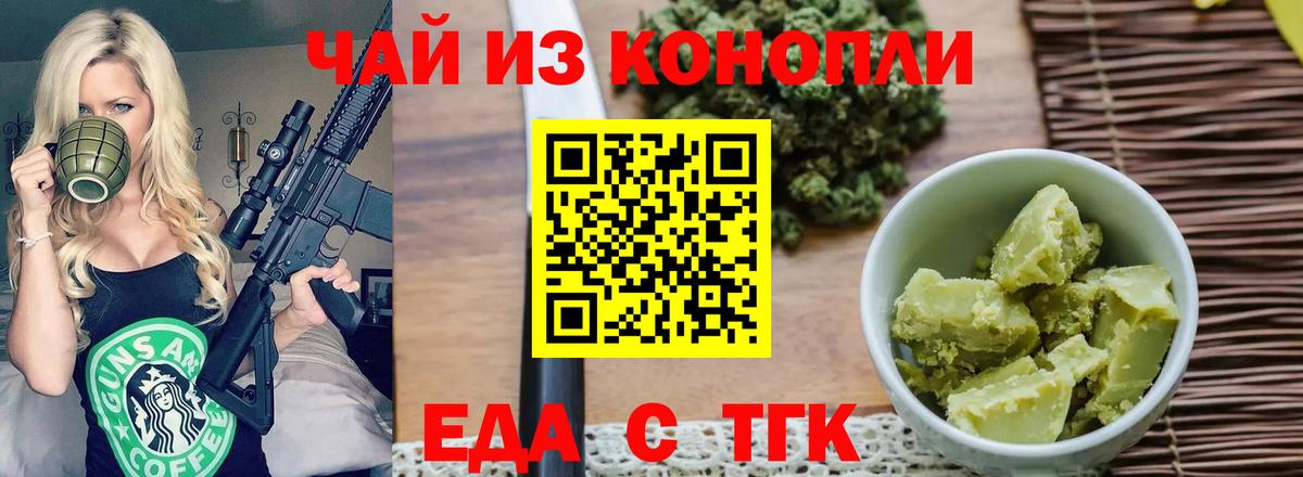 Canna-Cookies марихуана  Вход с VPN  Унеча 