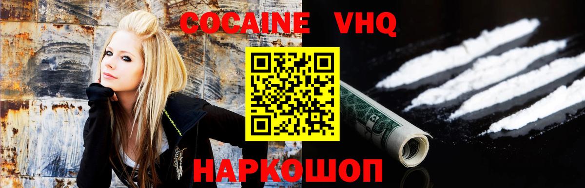 Cocaine  Вход с VPN  Унеча  Cocaine Columbia 