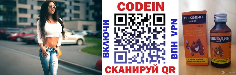 Кодеиновый сироп Lean напиток Lean (лин)  Унеча 