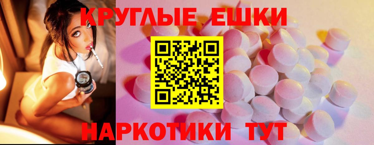 сколько стоит  ЭКСТАЗИ круглые  Вход с VPN  Унеча  ЭКСТАЗИ 250 мг  Экстази 