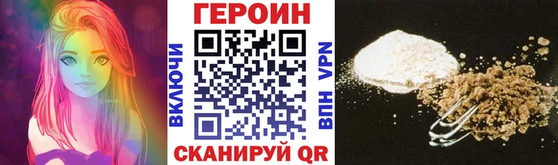 ГЕРОИН афганец  площадка телеграм  Унеча 