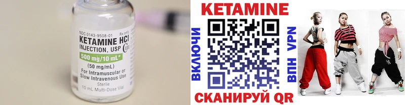 Кетамин ketamine  Унеча 