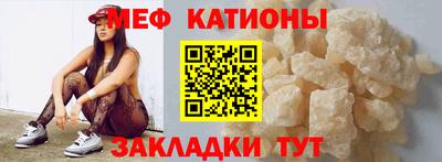 мяу мяу мука Моздок