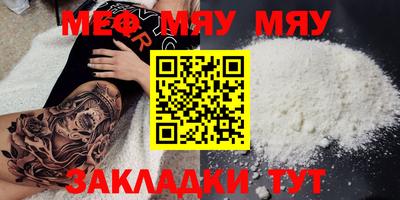 мяу мяу мука Моздок