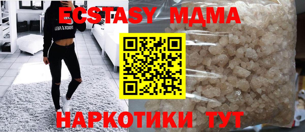 Унеча  MDMA  MDMA молли  Вход с VPN  MDMA crystal 