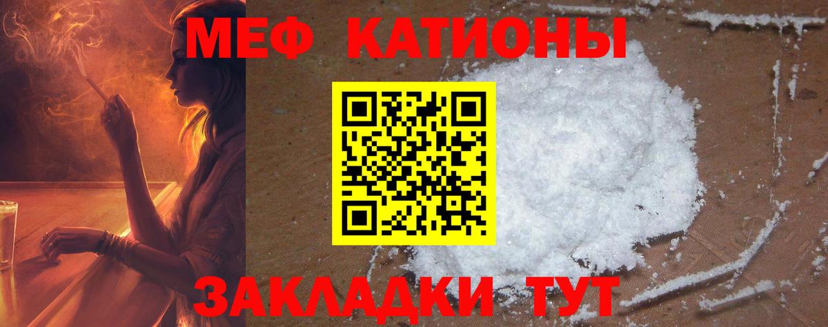 Меф мяу мяу кристаллы Унеча