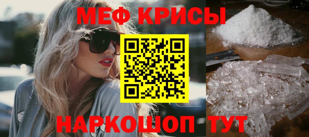 Унеча  МЯУ-МЯУ 4 MMC  Меф  Вход с VPN  Меф 4 MMC 