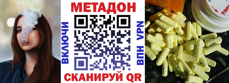 МЕТАДОН мёд закладка Унеча