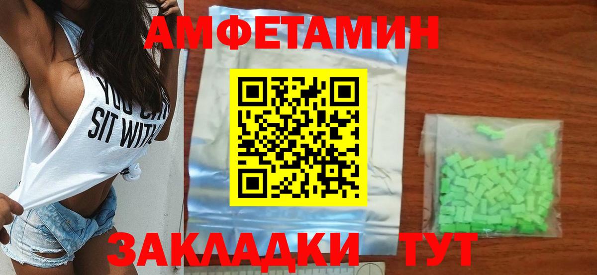 Первитин Methamphetamine  Вход с VPN  Унеча 