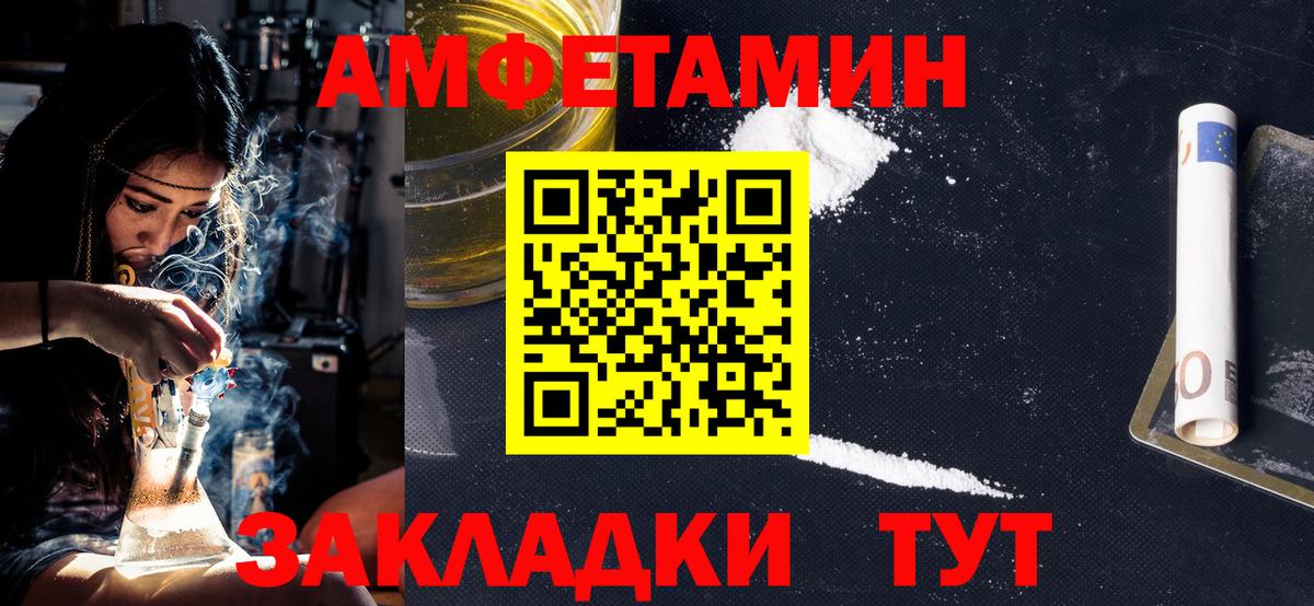 Первитин витя Унеча