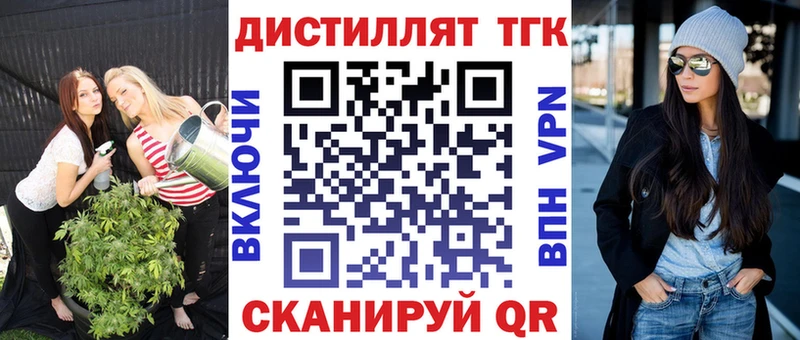 ТГК Wax  Унеча 